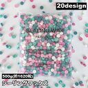 送料無料 シーリングワックス 封蝋 シーリングスタンプ用品 セット 500g 約1620粒 小粒 カラフル 結婚式 招待状 手紙 ギフト ラッピング おしゃれ ...