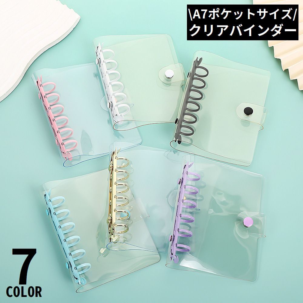 送料無料 システム手帳 バインダー 文房具 A7 ミニ ポケットサイズ 6穴 透明 クリア トレカケース スナップボタン 大容量 シンプル