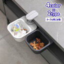 送料無料 ダストボックス ごみ箱 ゴミ箱 卓上用 挟む シール 箸置き テーブル 机 ダイニング 食卓 リビング 取り付け 簡単 便利 シンプル コンパクト ミニ 小さめ