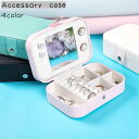 送料無料 アクセサリーケース アクセサリー入れ ボックス 小物入れ ミラー付き コンパクト 仕切り 収納 シンプル イヤリング ピアス ネックレス リング
