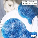送料無料 ランドリースポンジ 洗濯ボール 抜け毛取り ほこり取り 洗濯用スポンジ 吸毛スポンジ 集毛スポンジ くず取り 糸くず取り 毛玉取り 洗濯用 ペット ソ...