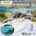 送料無料 物干しロープ 洗濯ロープ ランドリーロープ ハンガーロープ 3m 5m 洗濯用品 アウトドア用品 室外 多機能 多用途 フック付き 長さ調節可 便利グ...