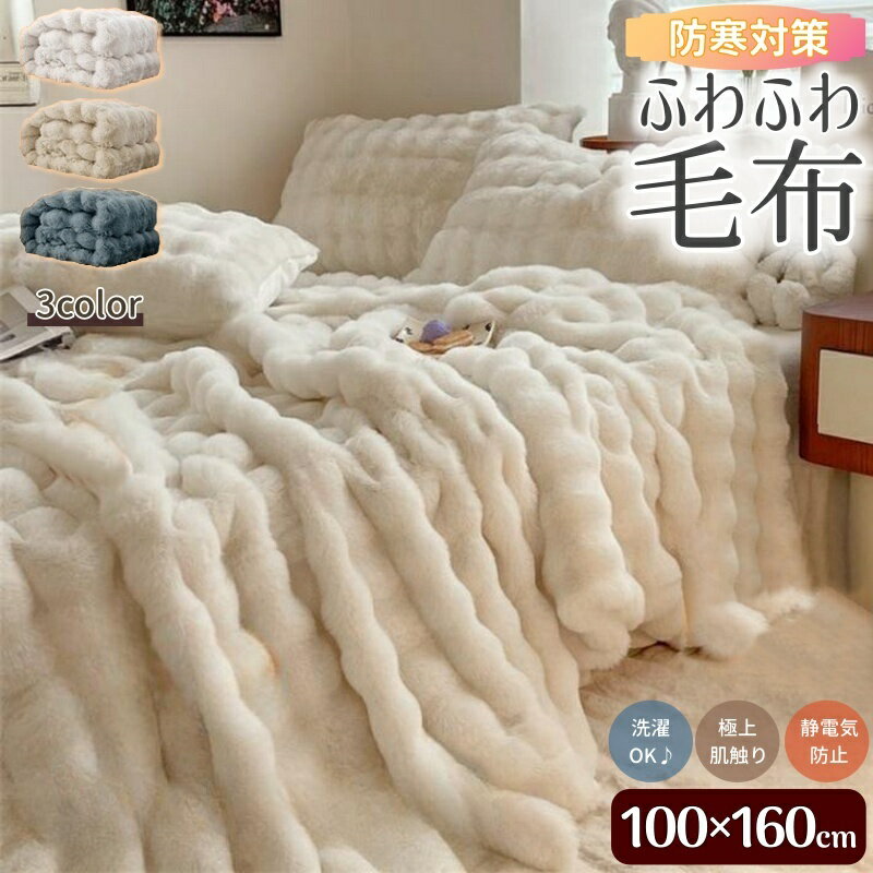 送料無料ふわふわ毛布ハーフサイズハ...