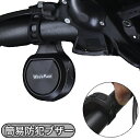 送料無料 簡易防犯ブザー 簡易防犯アラーム 自転車ホーン 自転車用品 自転車盗難防止 防犯対策 セキュリティ アラーム 防犯アクセサリー リチウム(4)