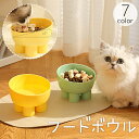 送料無料 フードボウル ウォーターボウル ペット用食器 犬用 猫用 食器 餌入れ 水入れ 餌皿 エサ皿 高め 高い 斜め 食べやすい イヌ ネコ いぬ ねこ ペット用品 ペットグッズ