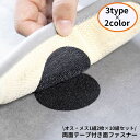 送料無料 面ファスナー 10組セット マジック テープ オス メス 両面テープ付き 貼付テープ 丸型 四角形 粘着 固定 ずれ防止 DIY 繰り返し使える(3)