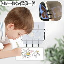送料無料 トレーシングボード トレース台 製図版 コピーボード コピー台 スマホ 模写 描写 スケッチ デザイン マンガ 漫画 シンプル