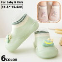 送料無料 ファーストシューズ ルームシューズ ソックスシューズ ベビー靴 12cm 13cm 14cm 15cm 女の子 男の子 子供靴 赤ちゃん キッズ 滑り...