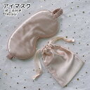 送料無料 アイマスク ポーチ付き トラベル用品 睡眠グッズ ホワイト ...(3)
