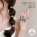 送料無料 ヘアゴム 6本セット 髪ゴム レディース 女性 婦人 ヘアアクセサリー ファッション小物 髪飾り まとめ髪 かわいい おしゃれ