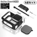 送料無料 GoPro用 シリコンケース バッテリーカバー レンズカバー ハンドストラップ ストラップ 5点セット Hero13 落下防止 傷防止 保護(2)