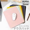 送料無料 マウスパッド デスクパッド レザー調 両面 21×25cm ...(2)