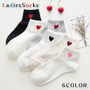 送料無料 クルーソックス 靴下 レディース 女性 婦人用 くつ下 ショート丈 ハート おしゃれ かわいい シンプル ワンポイント カジュアル キュート デイリー...