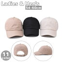 送料無料 キャップ 野球帽 ベースボールキャップ レディース 女性 メンズ男性 ユニセックス 男女兼用 帽子 ぼうし 無地 単色 シンプル 紫外線対策 日焼け防...