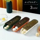 送料無料 エッグホルダー 卵ケース たまごケース キッチン収納 キッチン雑貨 台所用品 卓上収納 収納雑貨 整理用品 楕円形 横長 重ねて置ける 重ねられる 半透明 無地 グリーン オレンジ ホワイト ポップ カジュアル 可愛い キュート おしゃれ