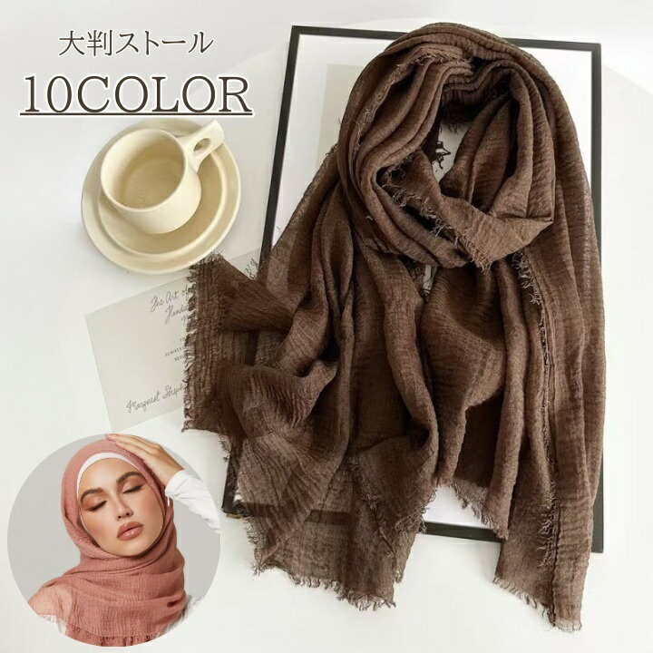 送料無料 ストール レディース 大判 シンプル 無地 かわいい おしゃれ 薄手 スカーフ シワ感 リネン調 透け感 ワッシャー 女性 大人女子 婦人 冷房対策