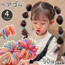 送料無料 ヘアゴム 髪ゴム 50個セット キッズ 女の子 子供用 ヘアアクセサリー フリル ウェーブ カラフル パステルカラー ヘアアレンジ まとめ髪 髪留め ...