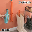 送料無料 ブーツキーパー シューキーパー ロングタイプ ハートモチーフ ブーツスタンド ブーツクリップ シュークリップ 型崩れ防止 しわ防止 自立 シンプル