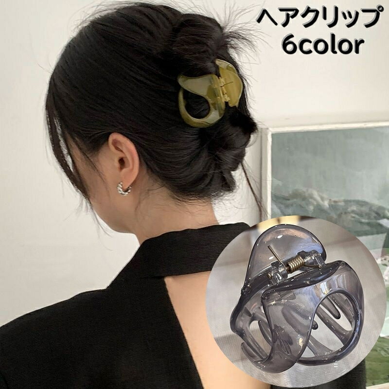 レディース用ヘアクリップです♪ ハーフアップやまとめ髪ピッタリなシンプルなデザインです。 デイリー使いはもちろん。オフィスにも◎ 【サイズについて】 画像をご参照ください。 【カラーについて】 生産ロットにより柄の出方や色の濃淡が異なる場合がございます。 お使いのモニターや撮影時の光の加減などにより 画像と実際の商品のカラーが異なる場合もございます。 予告なしにカラーやデザインなどの変更がある場合もございます。