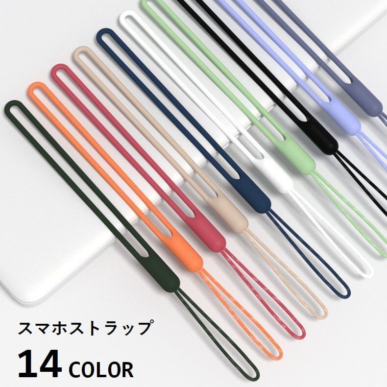 送料無料 スマホストラップ ハンドストラップ シリコン 柔らかい 携帯ストラップ リストストラップ 手首 落下防止 シンプル スマホアクセサリー スマートフォン 携帯電話 カメラ デジカメ