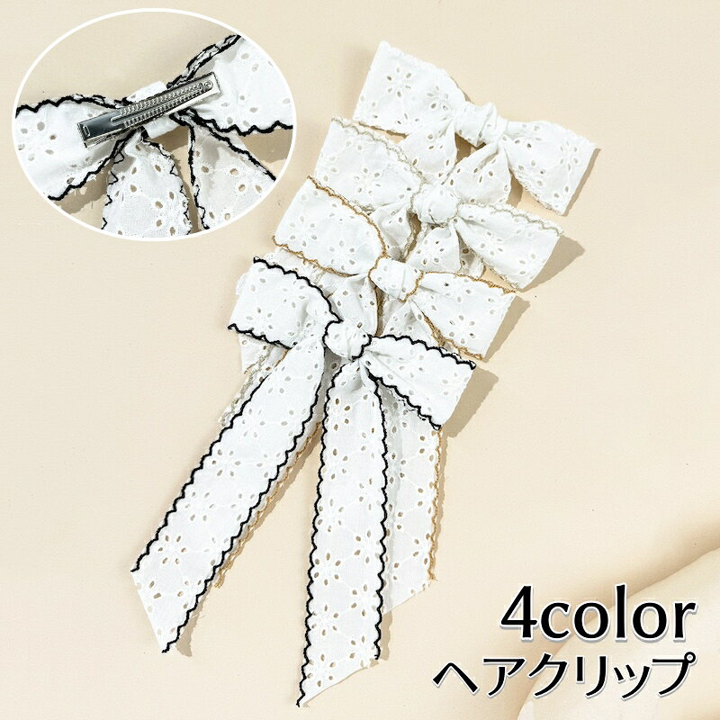 大きなリボンが特徴のヘアクリップです。 デイリーから特別な日まで幅広く活躍します！ 【サイズについて】 画像をご参照下さい。 【カラーについて】 生産ロットにより柄の出方や色の濃淡が異なる場合がございます。 お使いのモニターや撮影時の光の加減などにより 画像と実際の商品のカラーが異なる場合もございます。 予告なしにカラーやデザインなどの変更がある場合もございます。