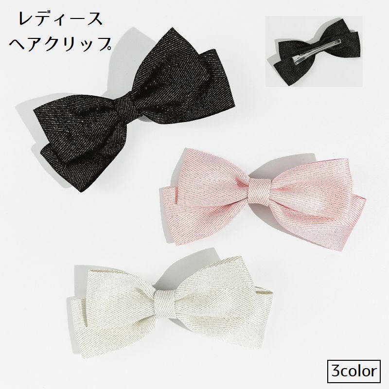 送料無料 ヘアクリップ くちばしクリップ レディース リボン ヘアアクセサリー 定...