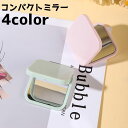 送料無料 コンパクトミラー 手鏡 ハンドミラー 折りたたみ 化粧直し 持ち運び 携帯用 身だしなみ コンパクト メイク直し 鏡 無地 四角