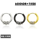 送料無料 フープピアス リングピアス 単品 メンズ レディース アクセサリー シンプル おしゃれ シルバーカラー ゴールドカラー ブラック サイズ豊富 男女兼用...