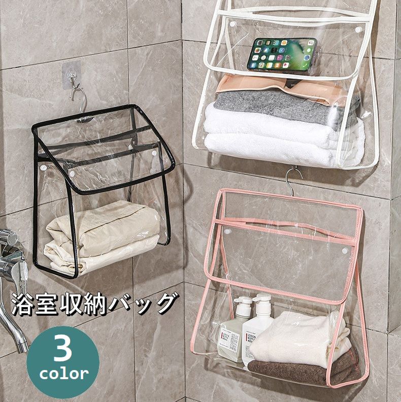 浴室で使える壁掛け収納バッグです。 透明なので中身は一目瞭然♪ 防水仕様なのでタオルや衣類、スマホなども濡らさず収納する事ができます◎ 【サイズについて】 画像をご参照ください。 【カラーについて】 生産ロットにより柄の出方や色の濃淡が異なる場合がございます。 お使いのモニターや撮影時の光の加減などにより 画像と実際の商品のカラーが異なる場合もございます。 予告なしにカラーやデザインなどの変更がある場合もございます。 【素材について】 TPU