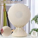 送料無料 扇風機収納カバー リビング扇 ダストカバー ワッフル地 埃 ホコリ対策 防塵 汚れ防止 フルカバー 紐付き 伸縮性 全面 全体 保護 保存 かわいい おしゃれ