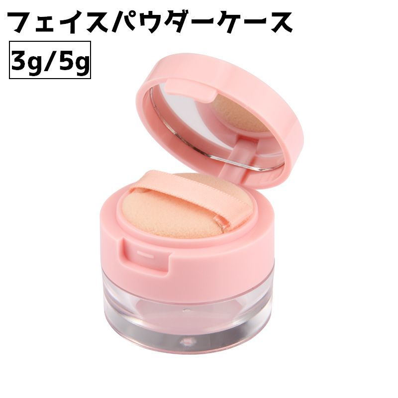 楽天市場】パフ付きパウダーケースの通販