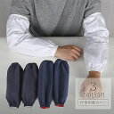 送料無料 腕カバー メンズ レディース 作業用 アームカバー 袖カバー ガーデニング 事務作業 防水 耐油 シンプル 無地 汚れ防止 デスクワーク 水仕事 洗い...