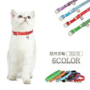送料無料 猫用首輪 チョーカー ゴム ペット用品 首輪 鈴 フェイクレザー レザー調 シンプル 無地 定番 かわいい おしゃれ ネコ カラー アクセサリー 首飾...