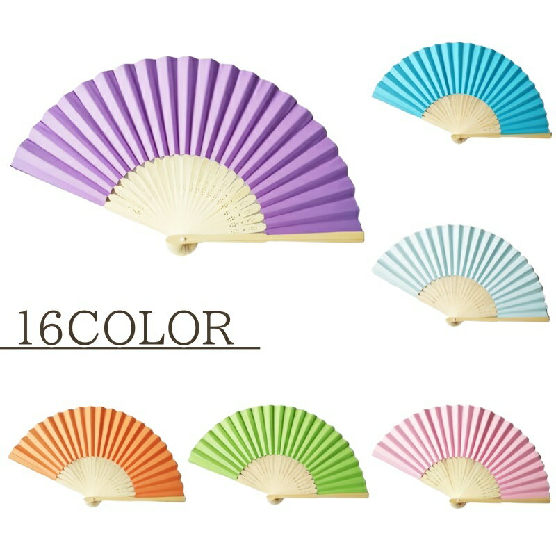 送料無料 扇子 和装 小物 シンプル 無地 カラバリ豊富 かわいい おしゃれ 上品 きれいめ 着物 浴衣 文字 絵 書ける 描ける 記念 成人式 結婚式 袴 イ...