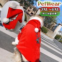送料無料 ドッグウェア ペットウェア コスプレ サンタ服 パーカー 犬の服 犬服 ペット用品 中型犬 大型犬 クリスマス プルオーバー フード付き 長袖 フェイクファー付き ボンボン ポンポン