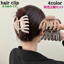 送料無料 ヘアクリップ バンズクリップ 同色2個セット レディース ヘアアクセサリー 大きめ 挟む ヘアアレンジ まとめ髪 髪留め 簡単 時短 シンプル カラバリ豊富