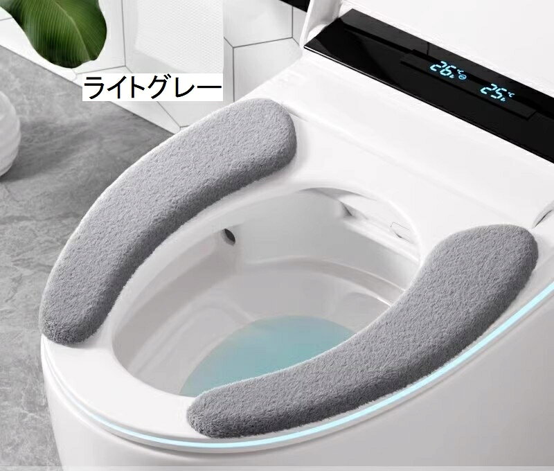 送料無料 便座シート 便座クッション トイレ用品 O型 U型 無地 貼る 貼り付け 暖か...