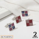 送料無料 カフスボタン カフリンクス メンズ スクエア 正方形 四角 チェック柄 グリッド おしゃれ プレゼント ギフト 誕生日 父の日