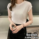 送料無料 ニット サマーニット 薄手 半袖 レディース 女性 ラウンドネック 無地 単色 シンプル カジュアル トップス プルオーバー 着回し 合わせやすい 婦人用