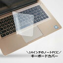 送料無料 キーボードカバー ノートパソコン用 保護カバー ラップトップ...(2)
