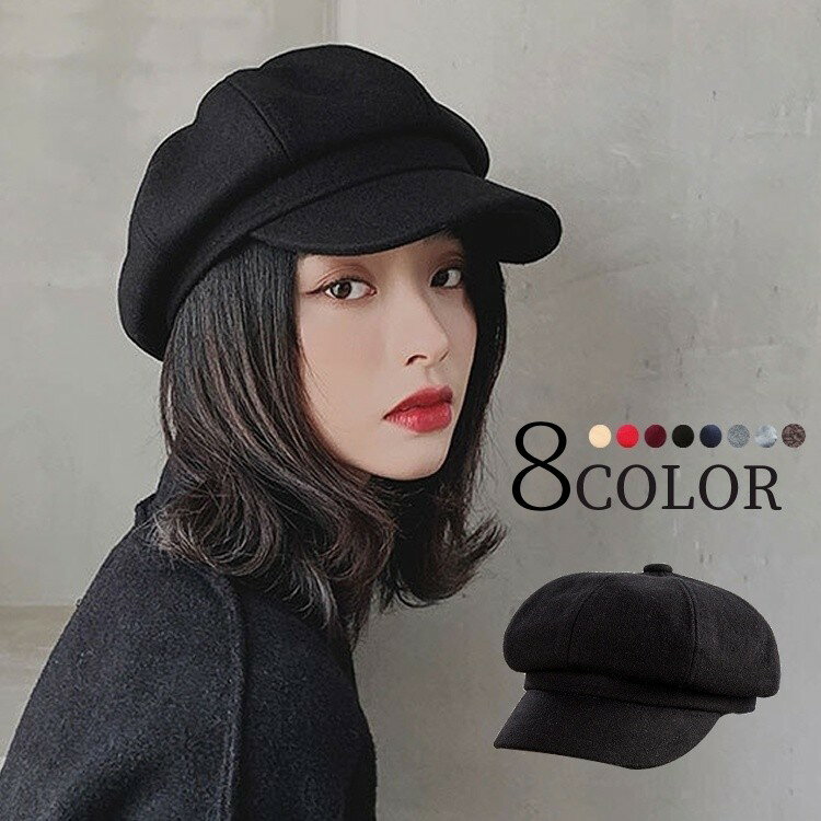 送料無料 キャスケット帽 ハット レディース 女性 婦人 帽子 ぼうし つば付き 無地 単色 シンプル おしゃれ かわいい ファッション小物