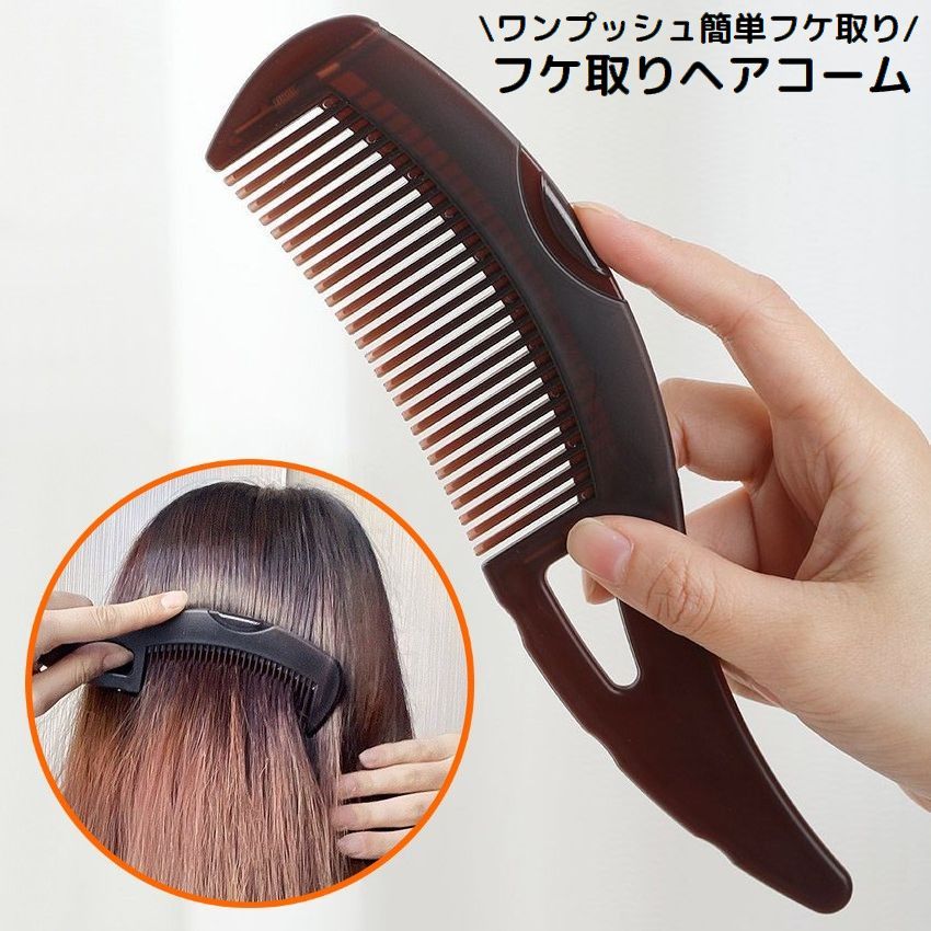 乐天商城 - 送料無料 櫛 くし ヘアコーム ヘアブラシ フケ取り レディース 頭皮 ヘアケア 絡まない スタイリング サラサラ コンパクト ミニ 携帯用