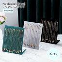 送料無料 ネックレススタンド アクセサリースタンド フック12個 アクセサリー用品 ディスプレイ 飾る 立てる 掛ける 展示 店舗 シンプル おしゃれ ネックレス ブレスレット チェーン ジュエリー ホルダー スタンド 収納 L型 アクセサリー