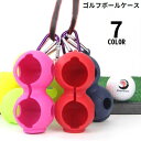 送料無料 ゴルフボールケース メンズ レディース ラウンド用品 シリコン 2個収納 カラビナ付き ゴルフボールホルダー ボールポーチ 便利