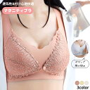 送料無料 マタニティブラ ブラジャー 授乳ブラ レディース 女性 インナー 下着 ウィンドウオープン ノンワイヤー フロントボタン レース シンプル 授乳用 産...