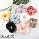送料無料 シュシュ レディース ヘアアクセサリー ヘアゴム 髪飾り ふわふわ もこもこ パステルカラー かわいい おしゃれ キュート シンプル 無地 女性 大人...