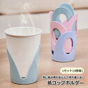 送料無料 紙コップホルダー カップスタンド カップホルダー キッチン用品 使い捨てカップ 収納 整理整頓 コンパクト 省スペース