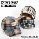 送料無料 帽子 キャップ キッズ 子供用 女の子 男の子 野球帽 48cm 49cm 50cm 2歳 3歳 4歳 春 秋 冬 ぼうし チェック柄 ロゴ カジュアル 日よけ 紫外線対策 調節可能 おしゃれ 普段使い おでかけ ファッション小物 女児 男児