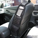 送料無料 シートポケット シートサイドポケット カー用品 車内収納 メッシュポケット ファスナー カーアクセサリー ドライブポケット 縦長 小物入れ 取付け簡単...