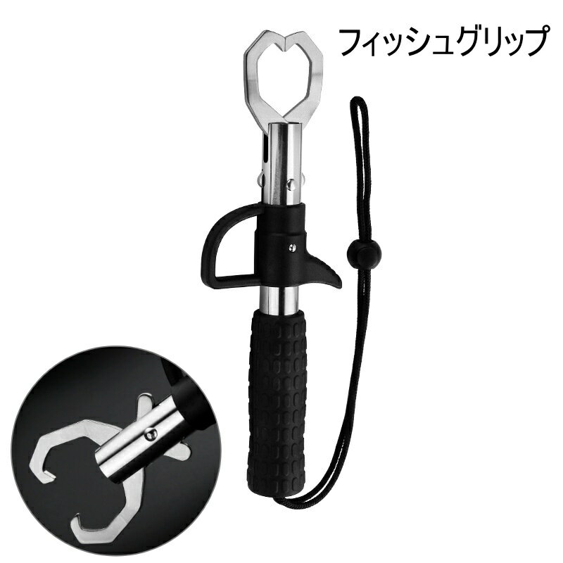 送料無料 フィッシュグリップ フィッシュキャッチャー 魚つかみ 挟み器 魚用トング フィッシングツー ...